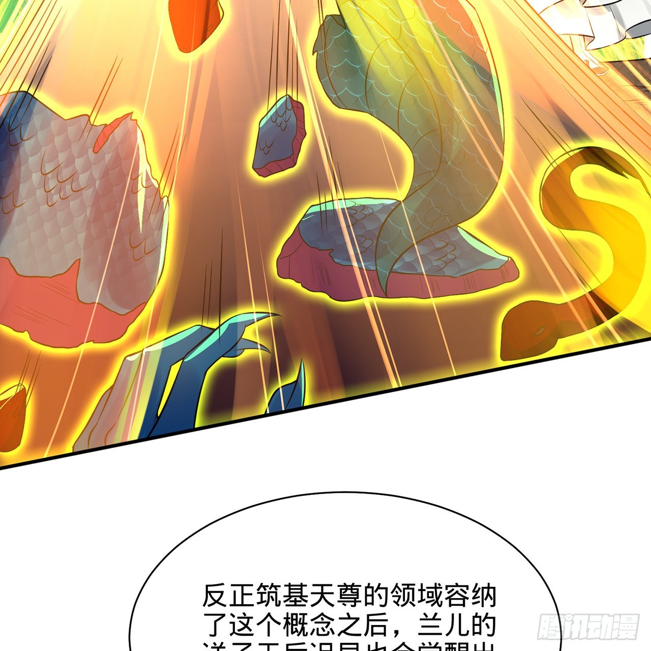 294回 他这么猛！102