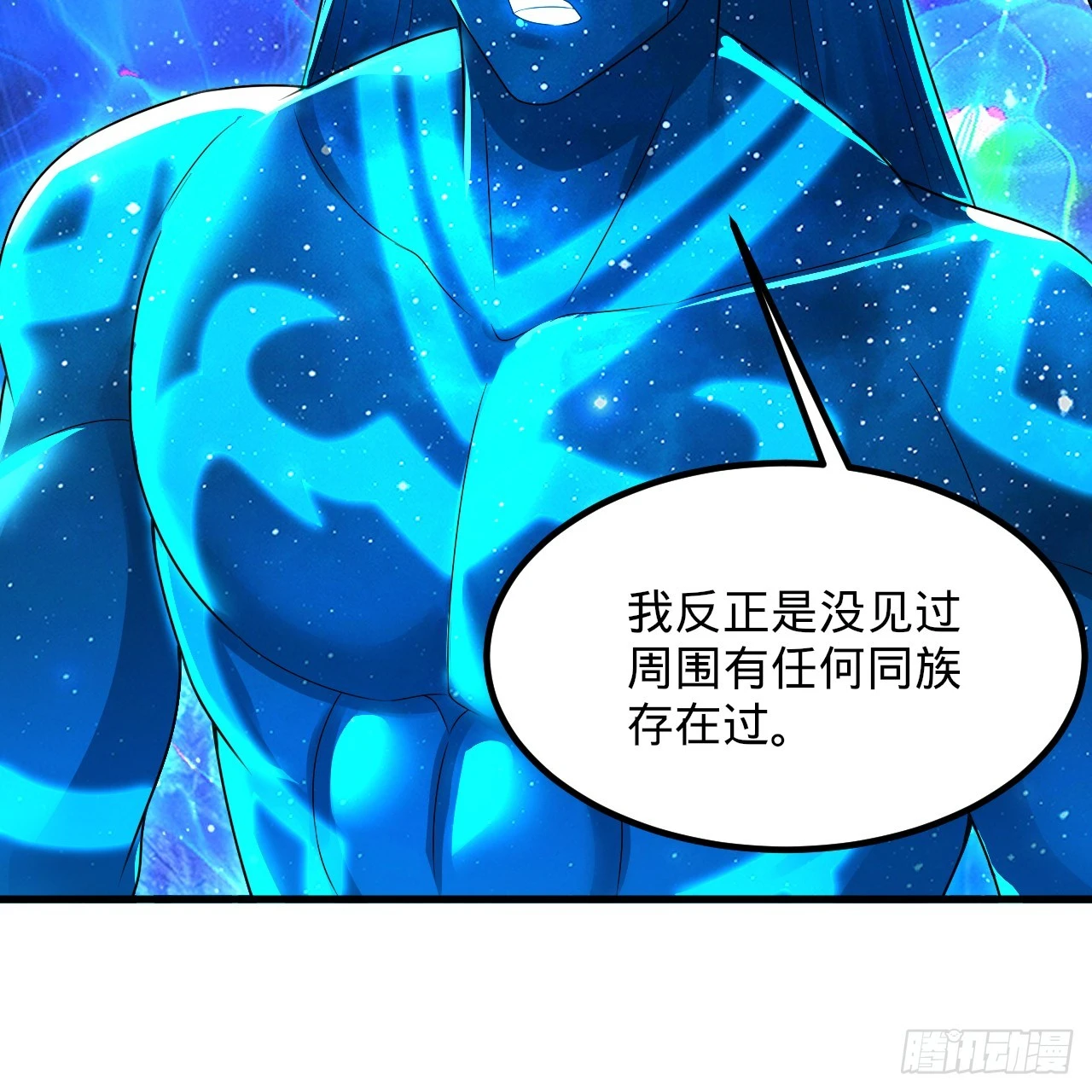 347回 同族，你发育不良吧128