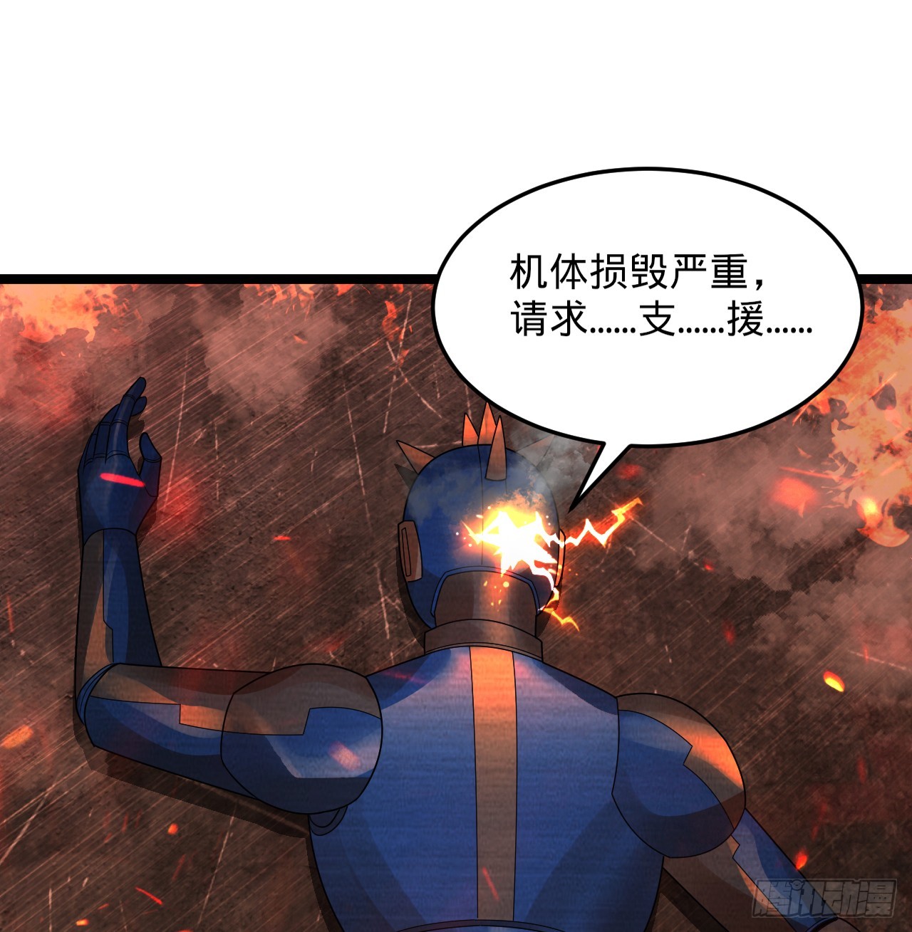 317回 兄弟，我来助你们了！121