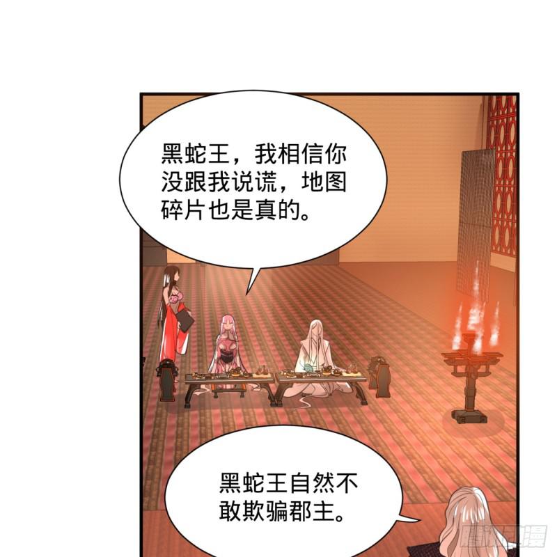 97回 与虎谋皮58