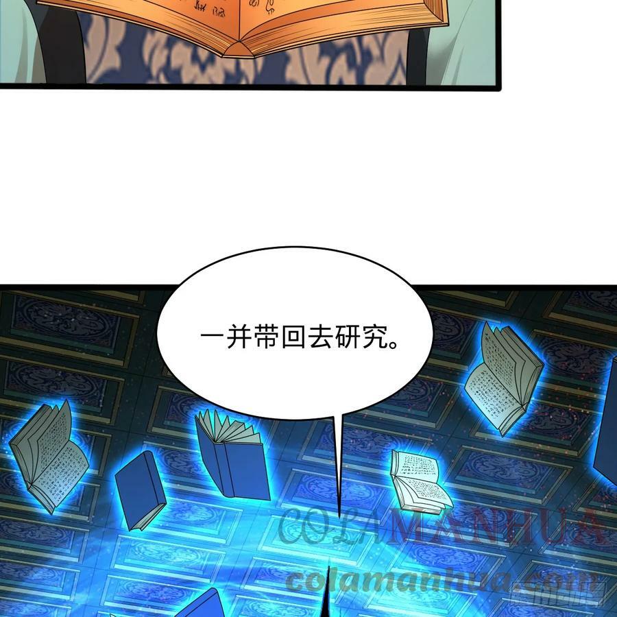 350回 水晶树连接的世界88