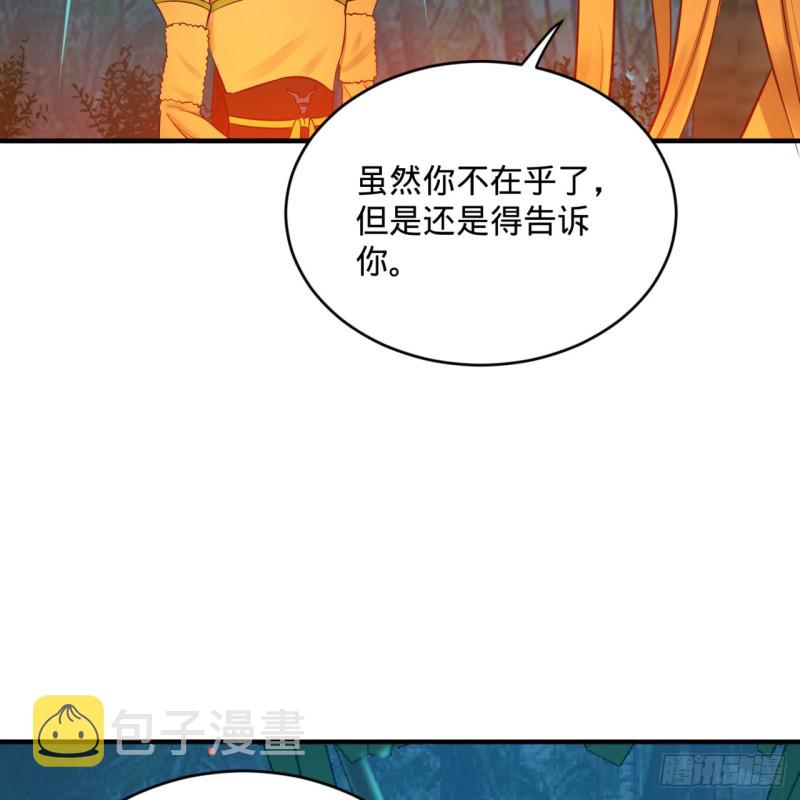 168回 迟来的蜜月31