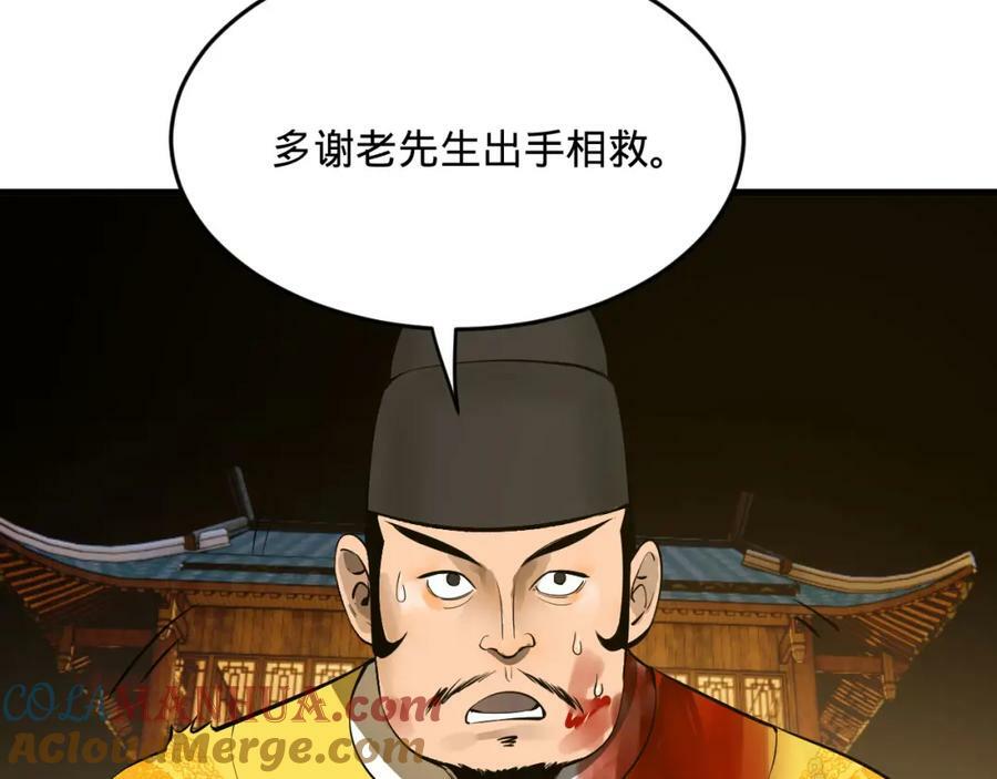 第281话 烟波钓鱼叟100