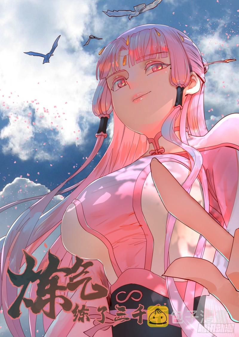 178回 祖师叔会御剑了？！0