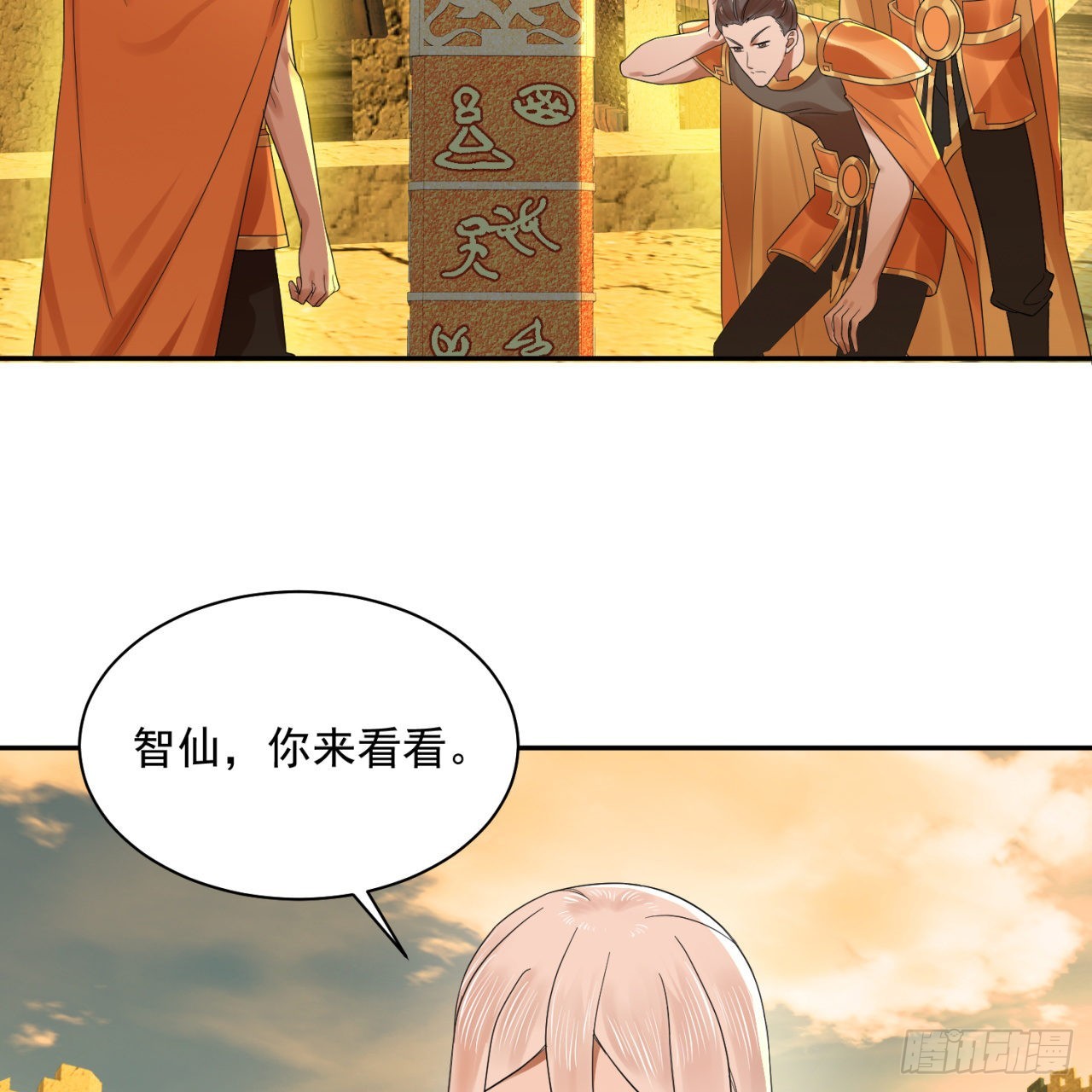 292回 消失的文明60