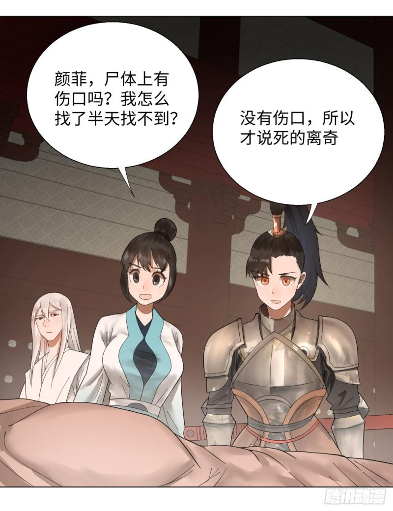 39回 太子之死18