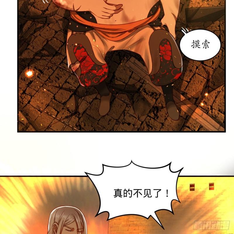 109回 烙他十七八个！72