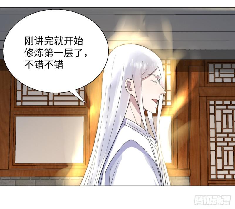 28回 逆天改命的神功39