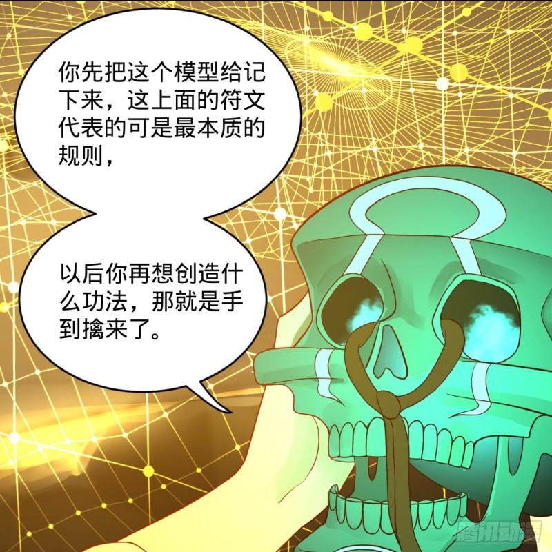 121回 支配宇宙的一成实力41