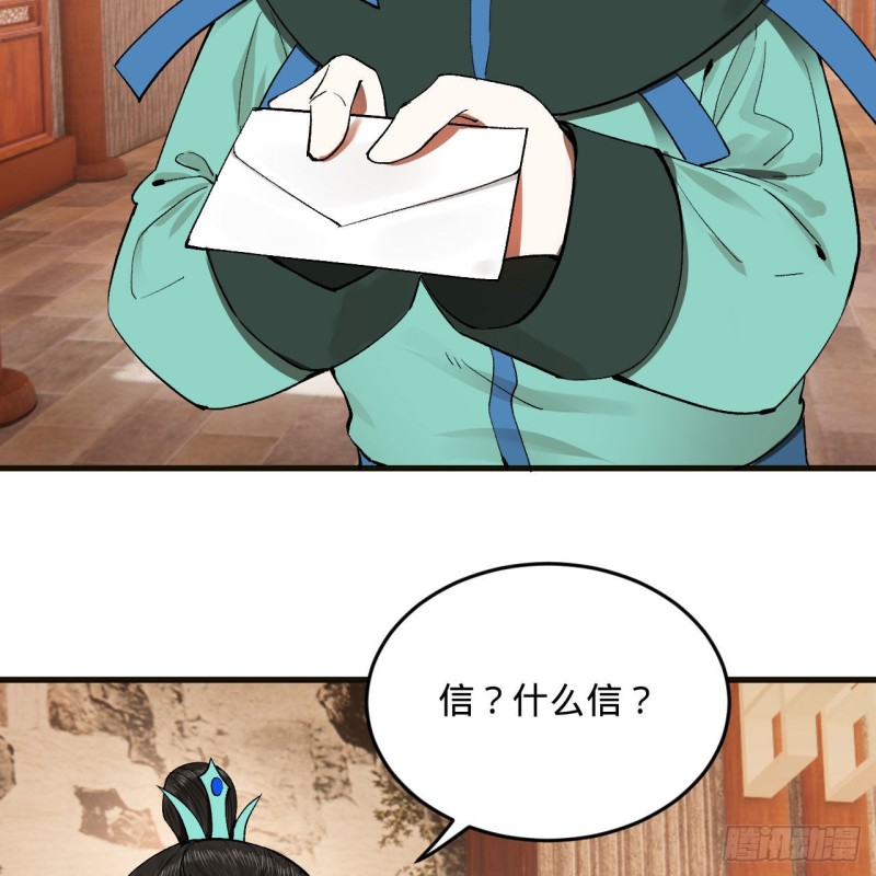 238回 掘墓人21
