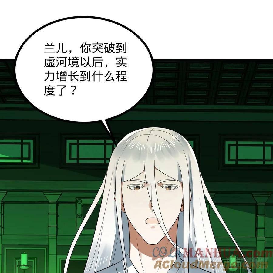 361回 秋然，过两招？100
