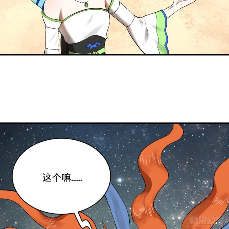 149回 舍身求剑42