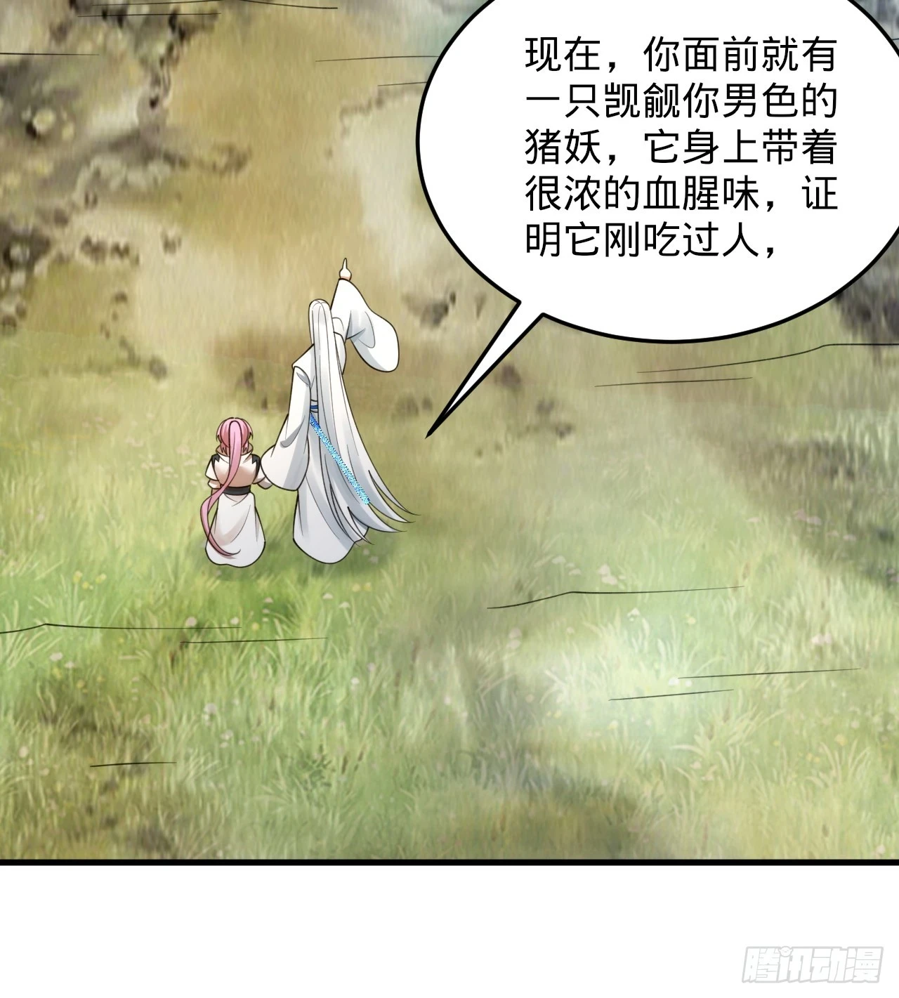 343回 儿子，正当防卫！75