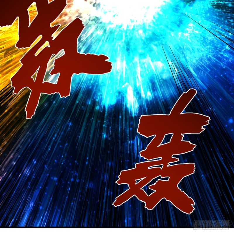 223回 新的天妒，东皇太一75