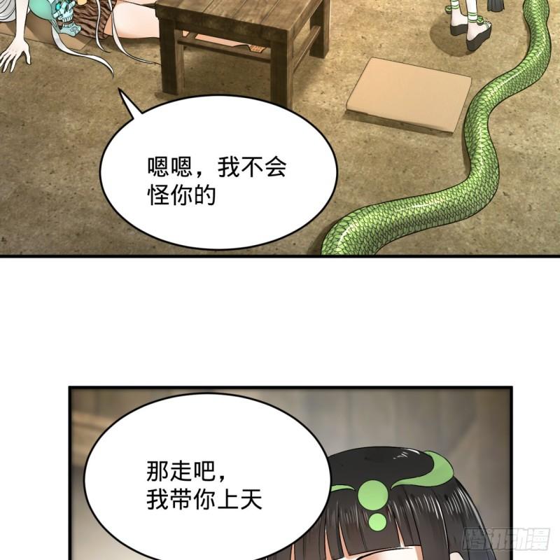130回 你会飞吗32