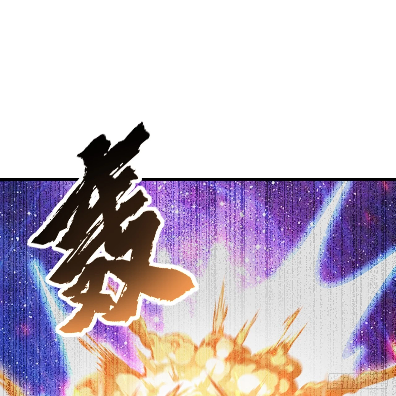 346回 虫子惧怕的存在122