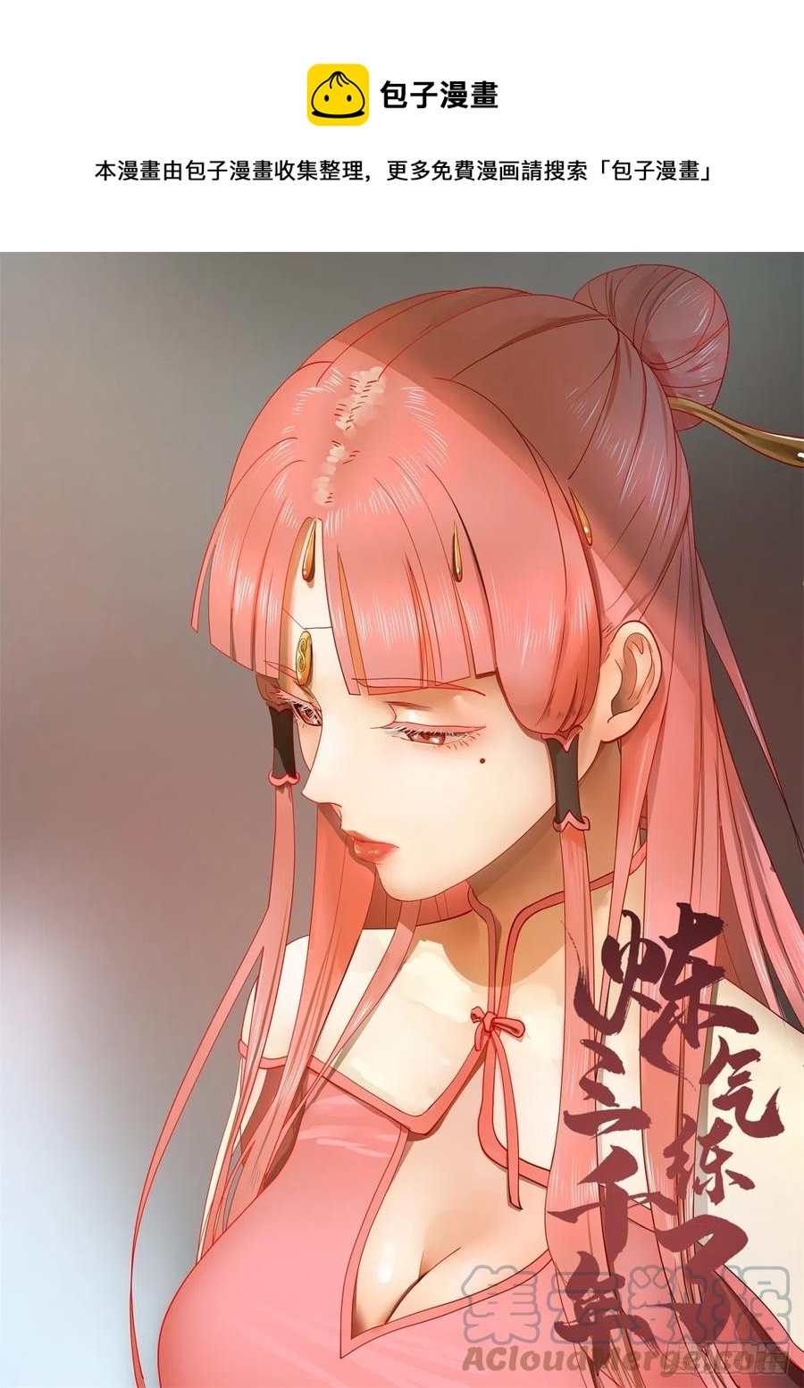 217回 苍穹境和皇天境0