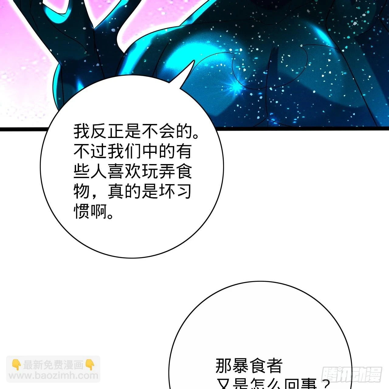 347回 同族，你发育不良吧101