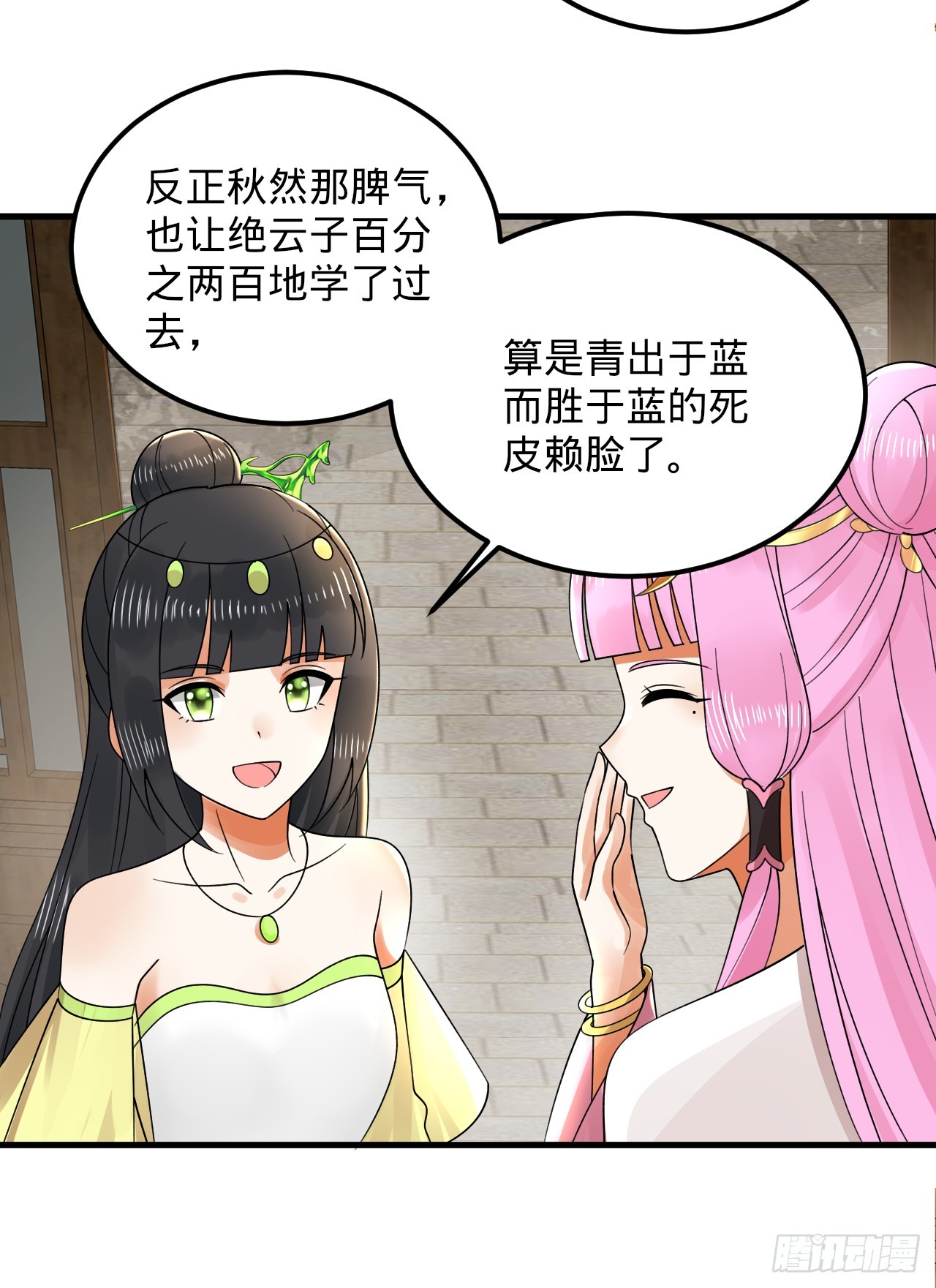 319回 师慈徒孝51
