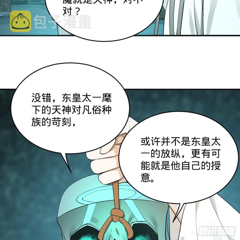 149回 舍身求剑5