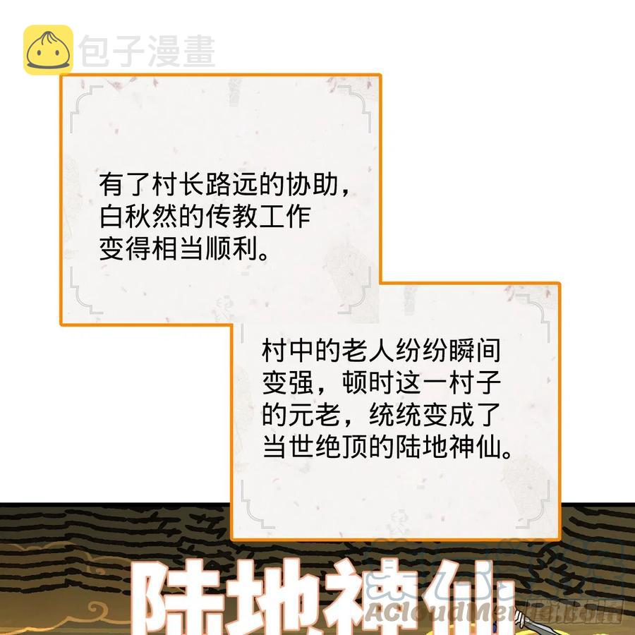 277回 解千柔的苦恼42