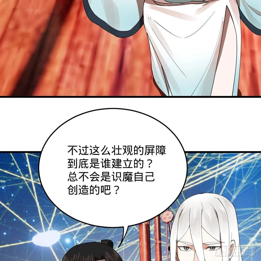 270回 白立入轮回70