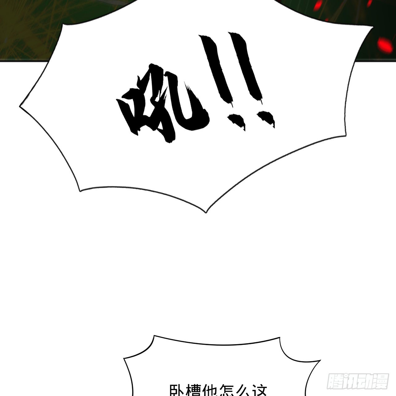 294回 他这么猛！37