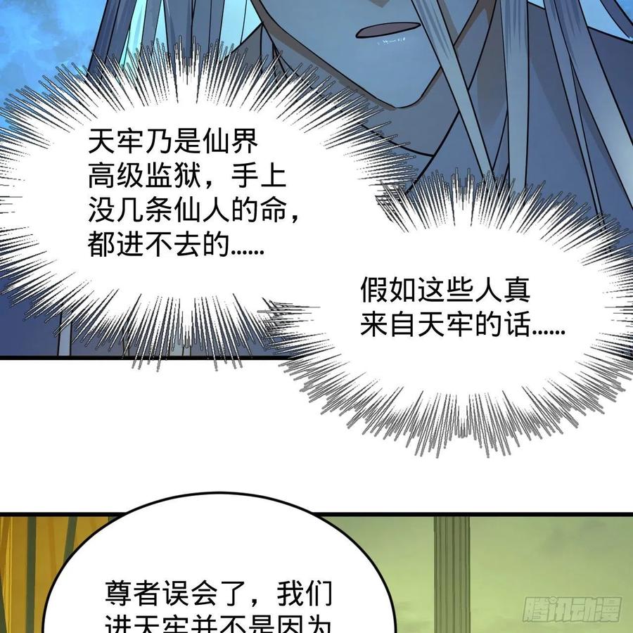 226回 此处不是仙界吗？64