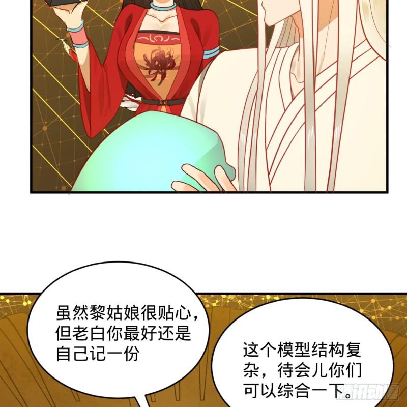 121回 支配宇宙的一成实力43