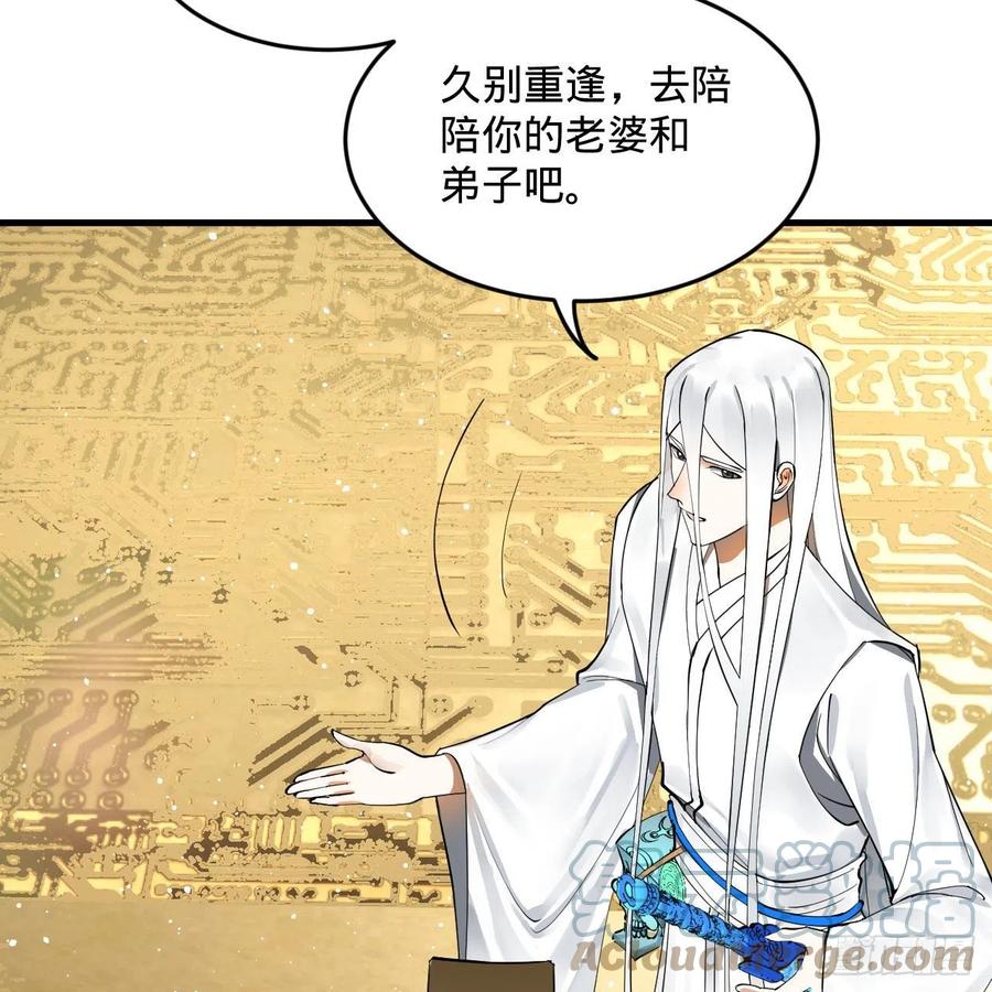 247回 许你五百年64