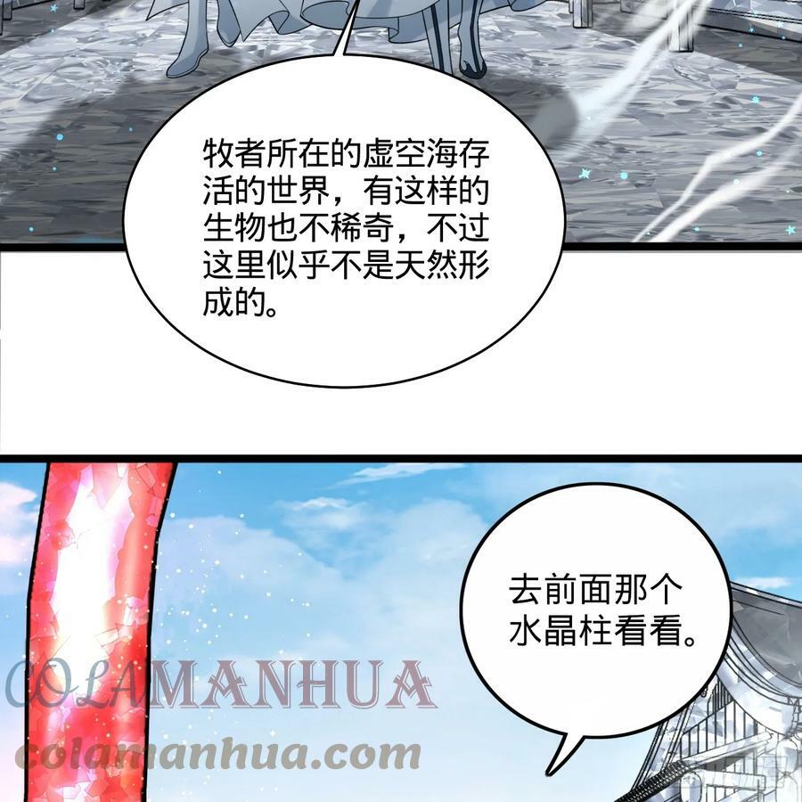 350回 水晶树连接的世界8