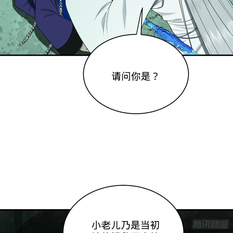 192回 阴尊拜见仙祖！26