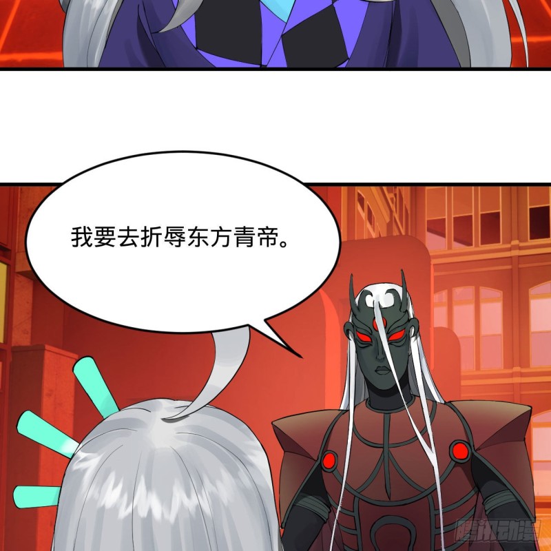 237回 我们来折辱青帝吧！18