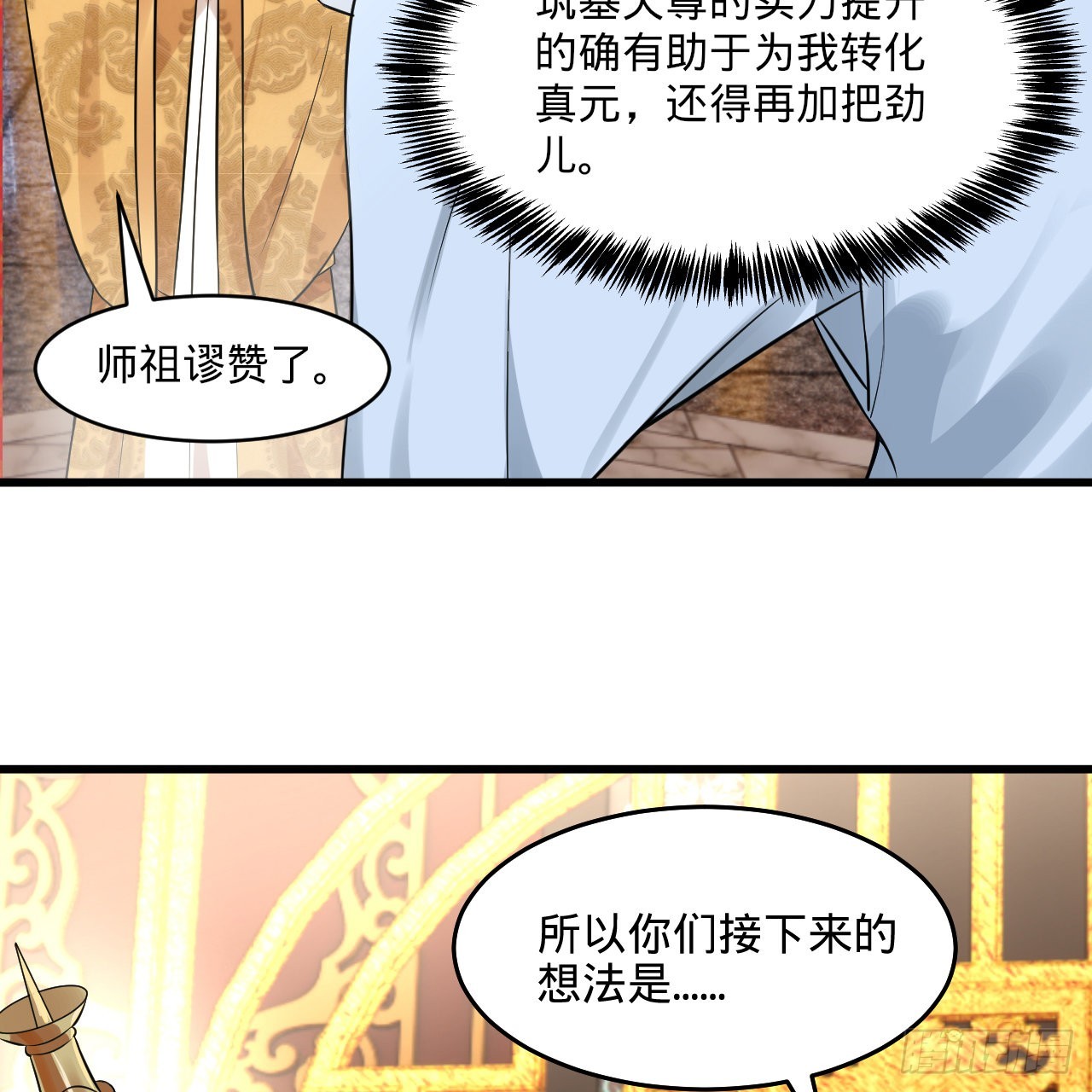 291回 时机成熟探索意识领域53