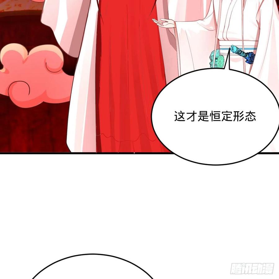 271回 看不到自己的脚！66
