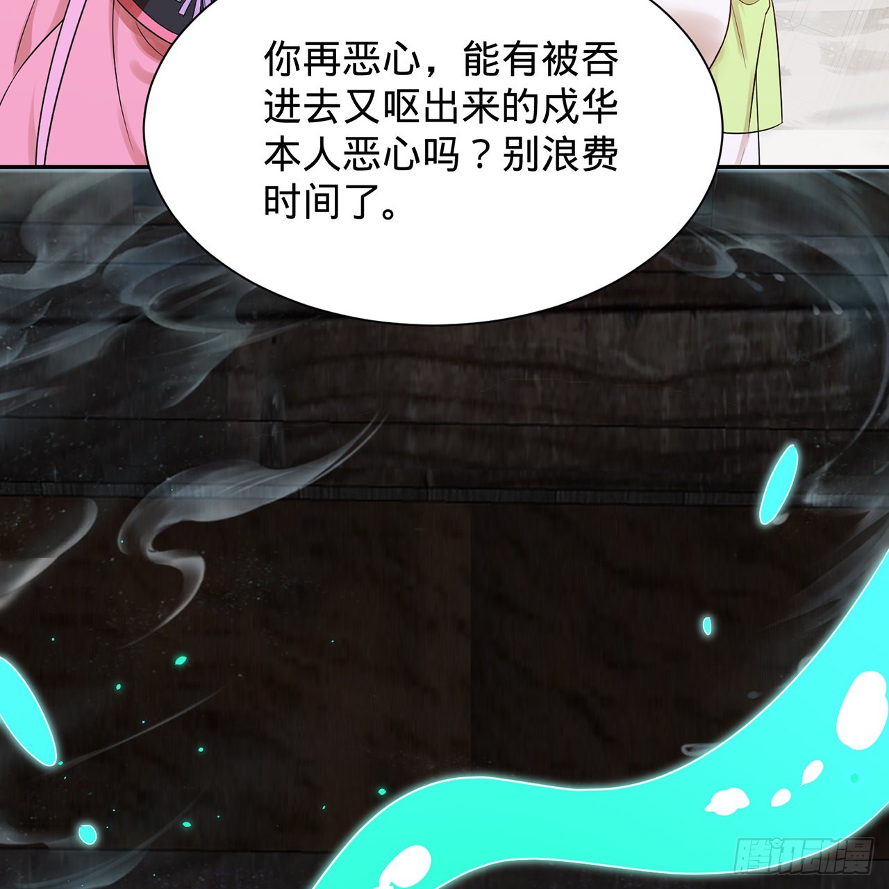 303回 识魔也有泪腺70
