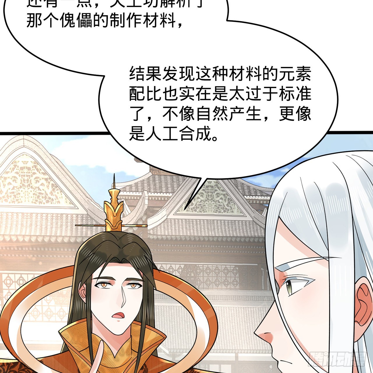 311回-傀儡的诞生129