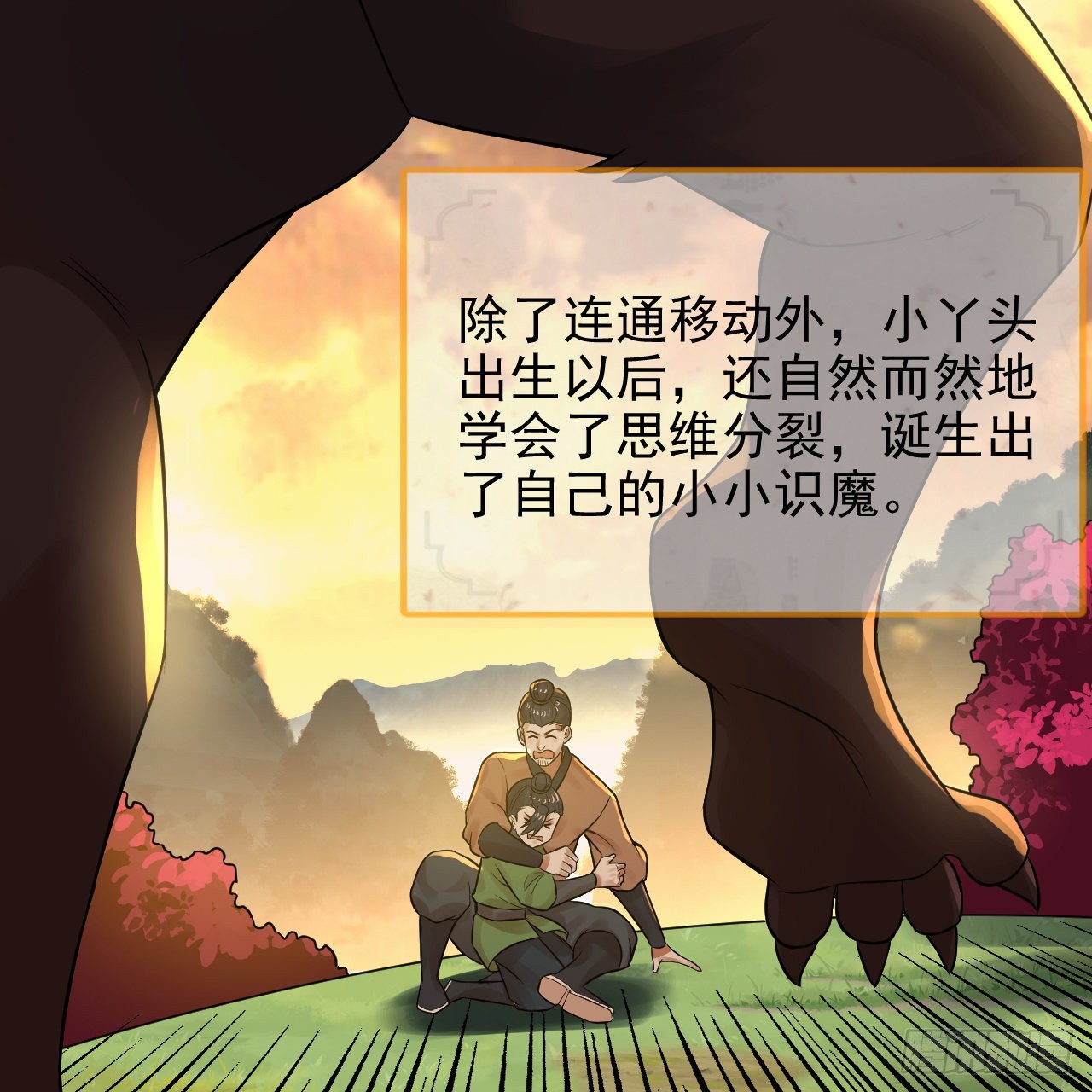 290回 白续香81