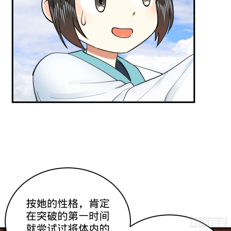 228 胸有骨板，坚不可摧38
