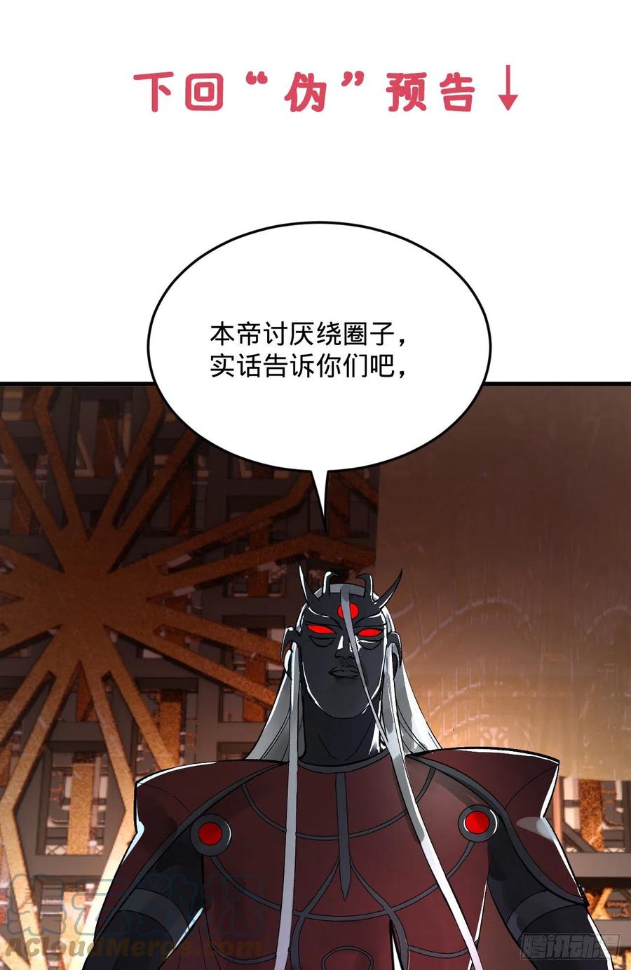251回 五帝会晤120