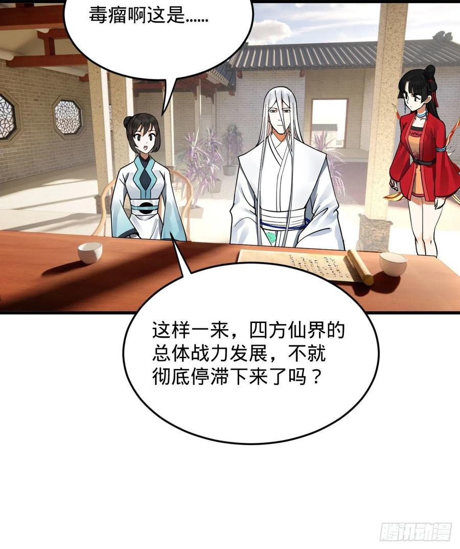 249回 为何只到筑基期？83