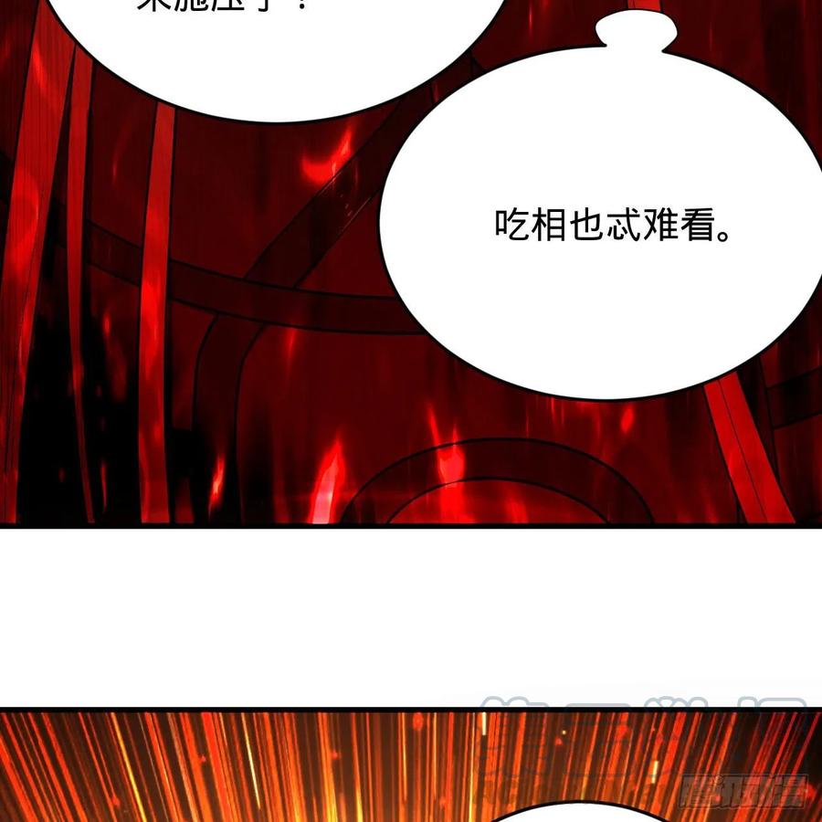 208回 神识之争8