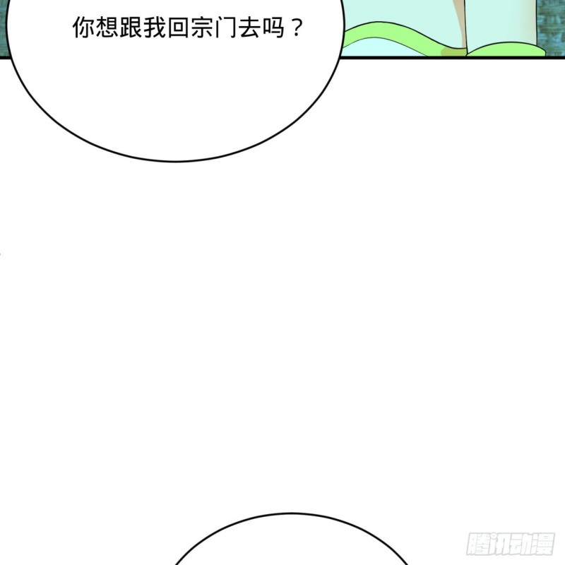 188回 扶桑娘娘，面子大68