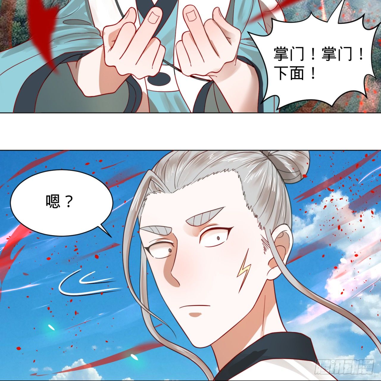 75回 青冥和天魔的孽缘46