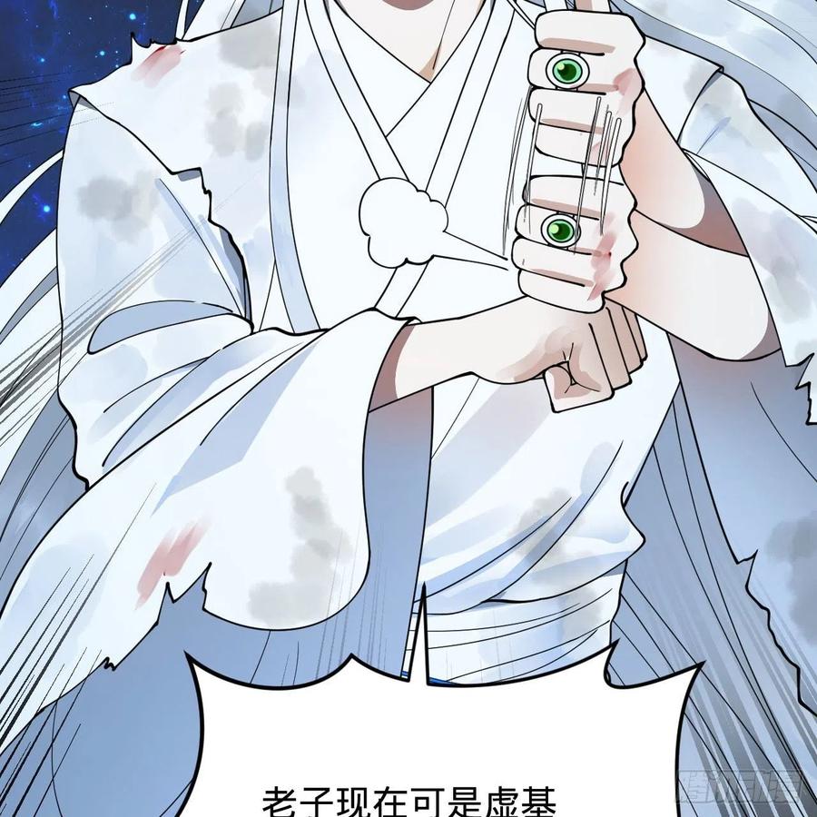 224回 筑基都筑不好要你何用50