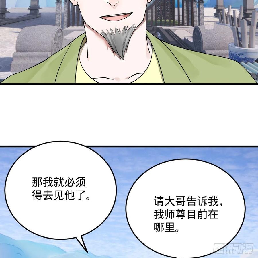 234回 云霄飞舟7