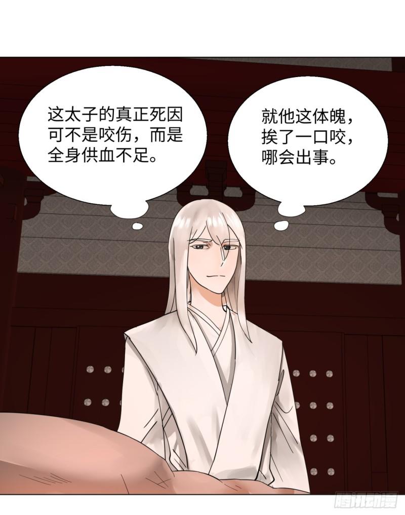 39回 太子之死41