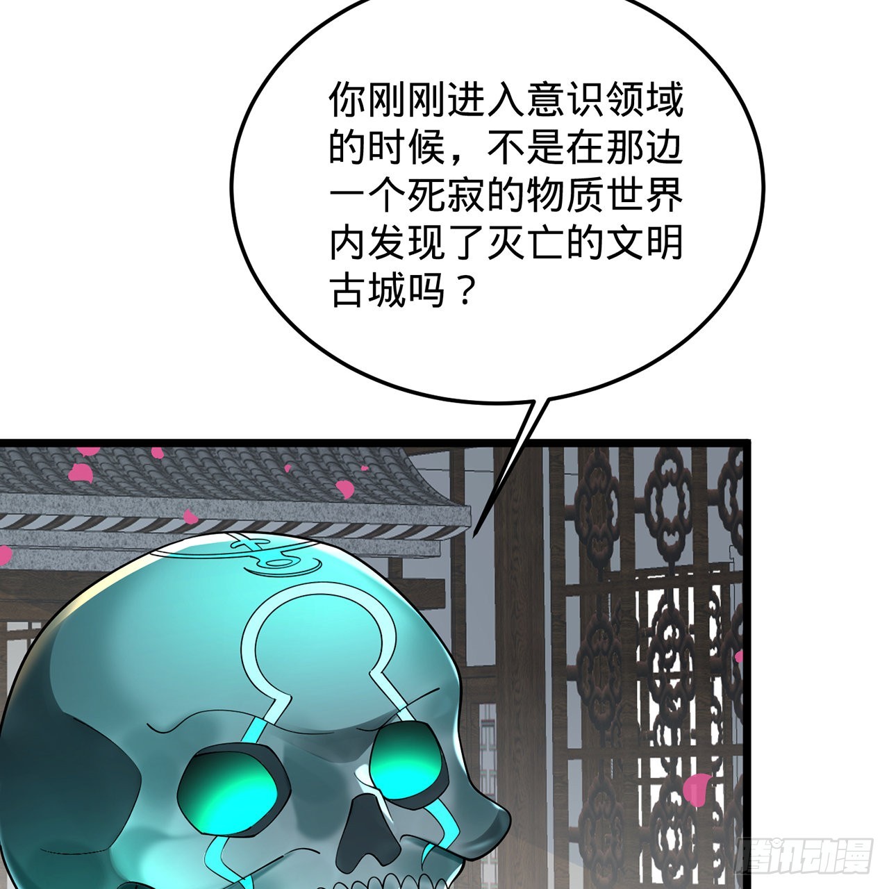 309回-什么？紫府？元婴？52