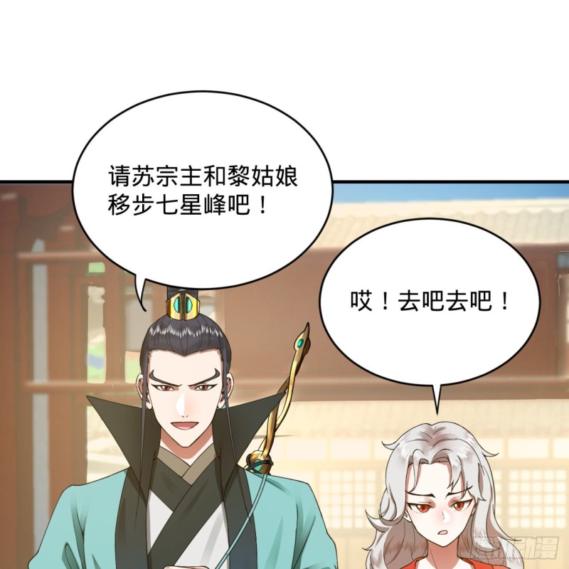 178回 祖师叔会御剑了？！2