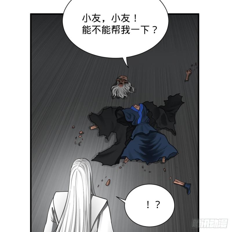 88回 大魔之骸18